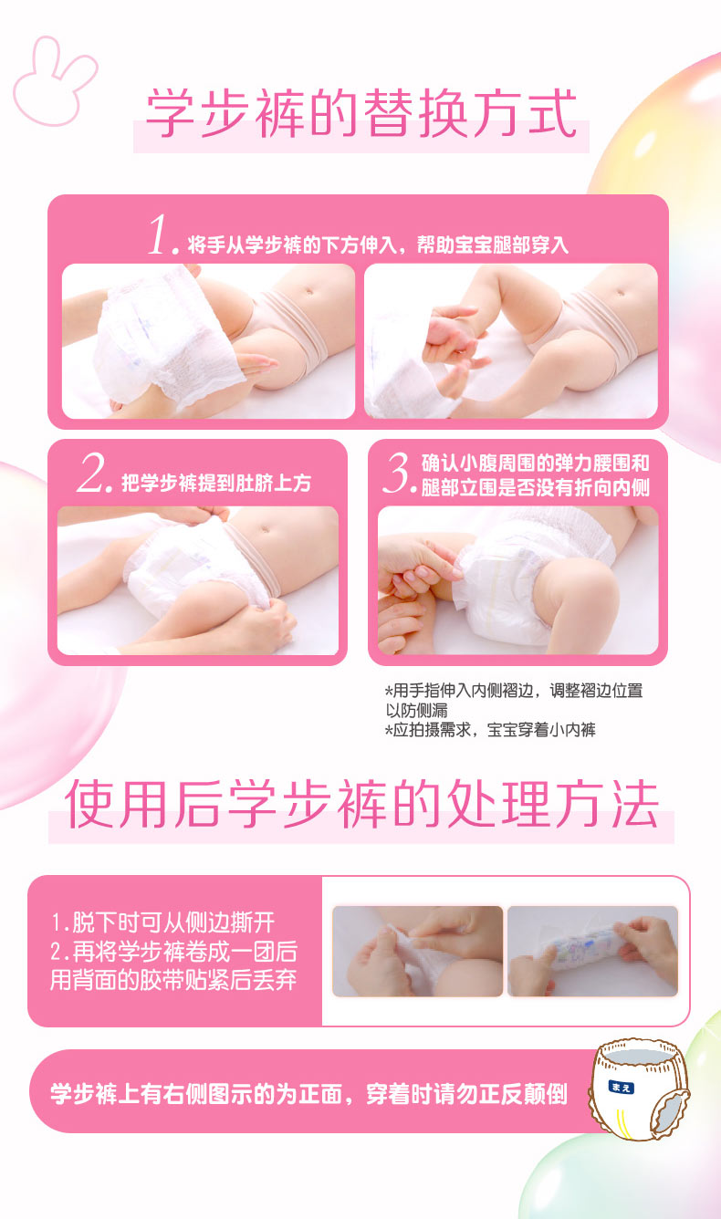 Merries 花王妙而舒成长系列婴儿拉拉裤XXL码 26片 15kg以上