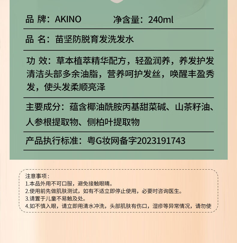 AKINO Ұϴˮ 240ml
