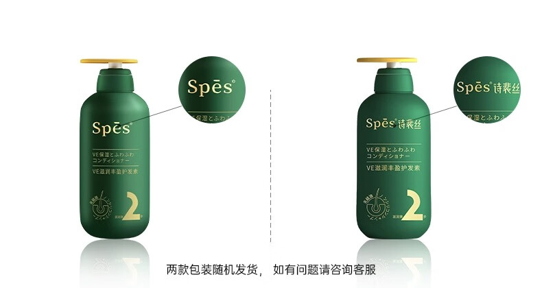 Spes ʫ˿ӯϴװ 500ml*2