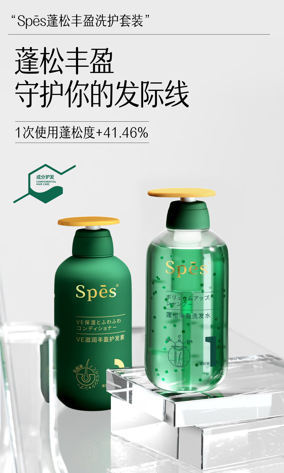 Spes ʫ˿ӯϴװ 500ml*2