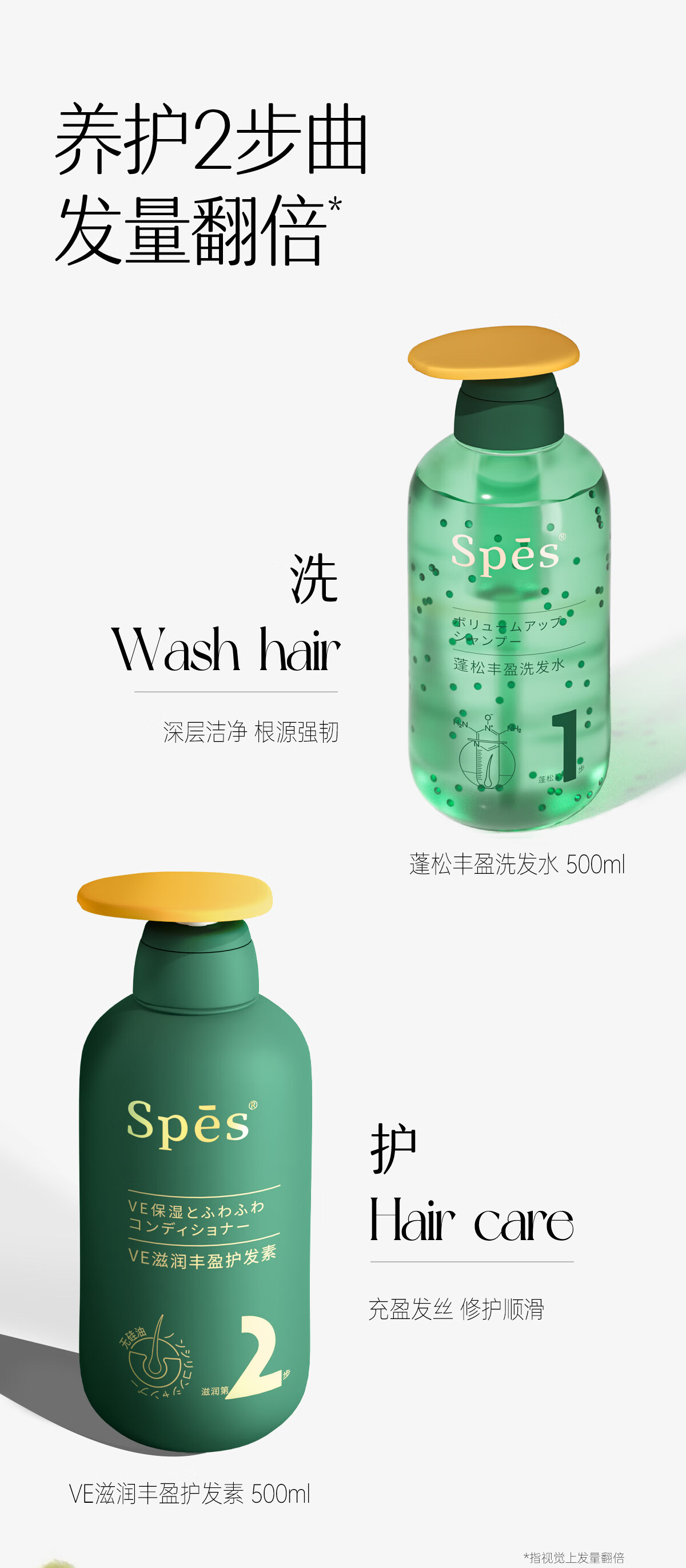 Spes ʫ˿ӯϴװ 500ml*2