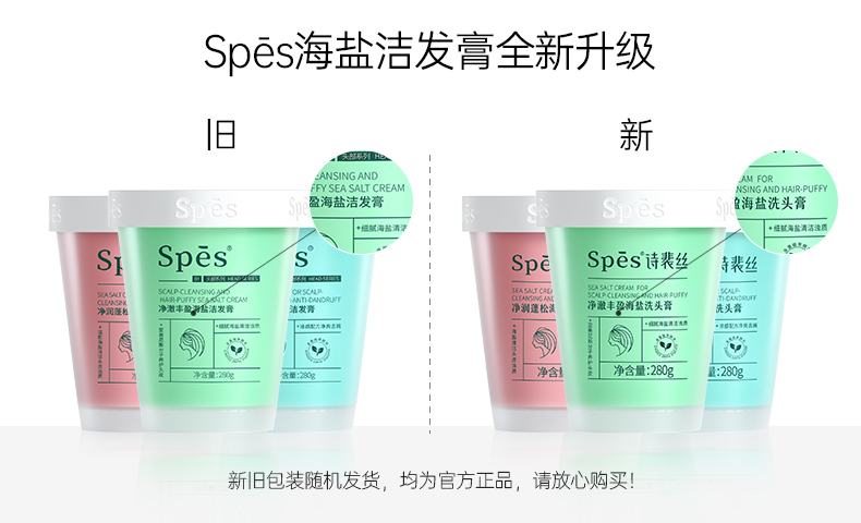Spes ʫ˿ӯϴ 280g