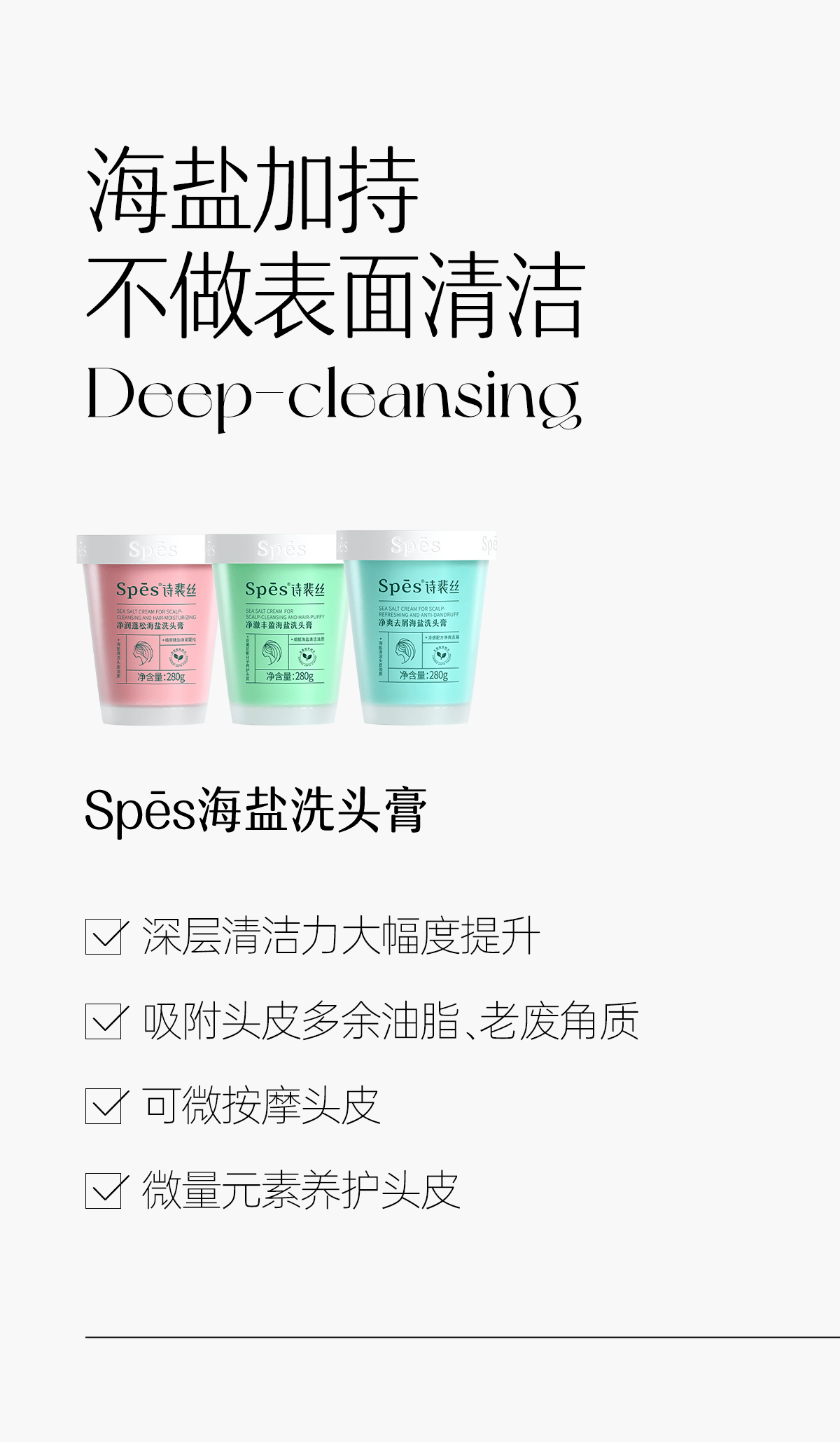 Spes ʫ˿ӯϴ 280g