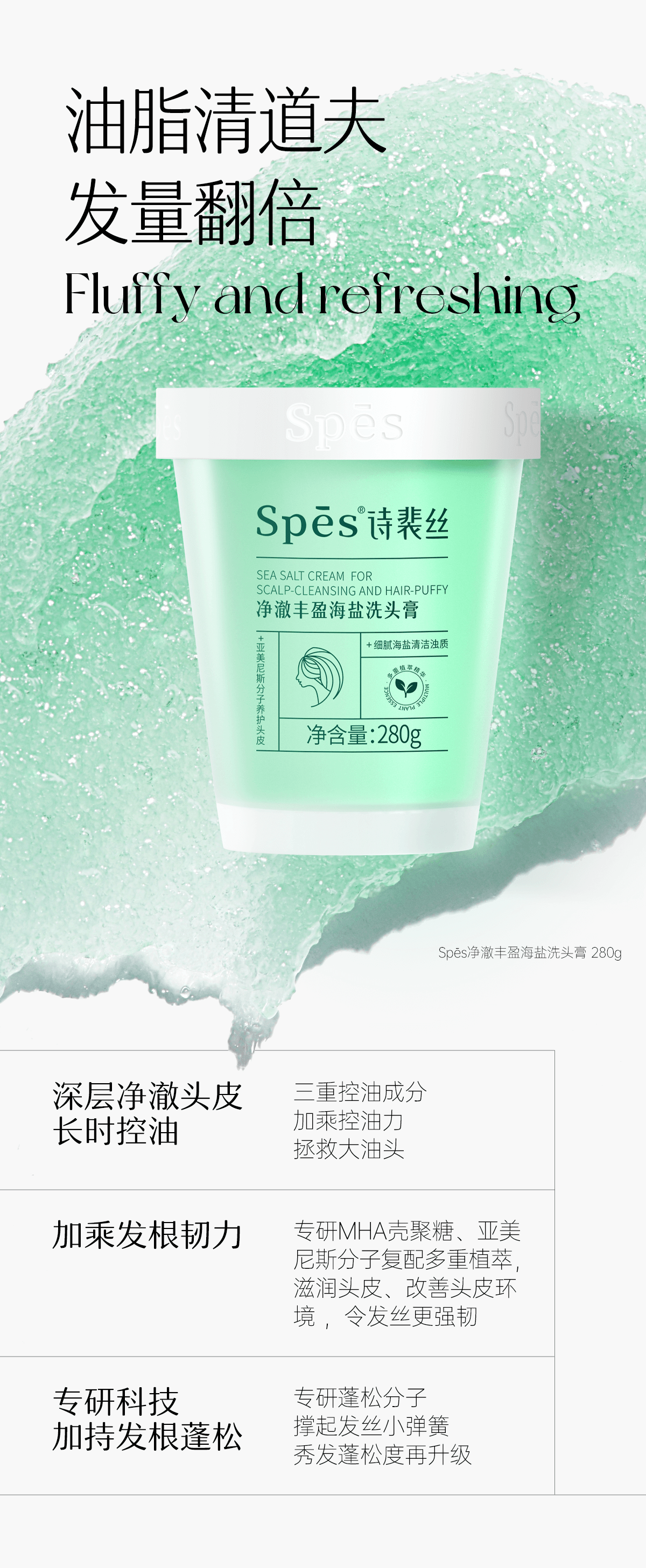 Spes ʫ˿ӯϴ 280g