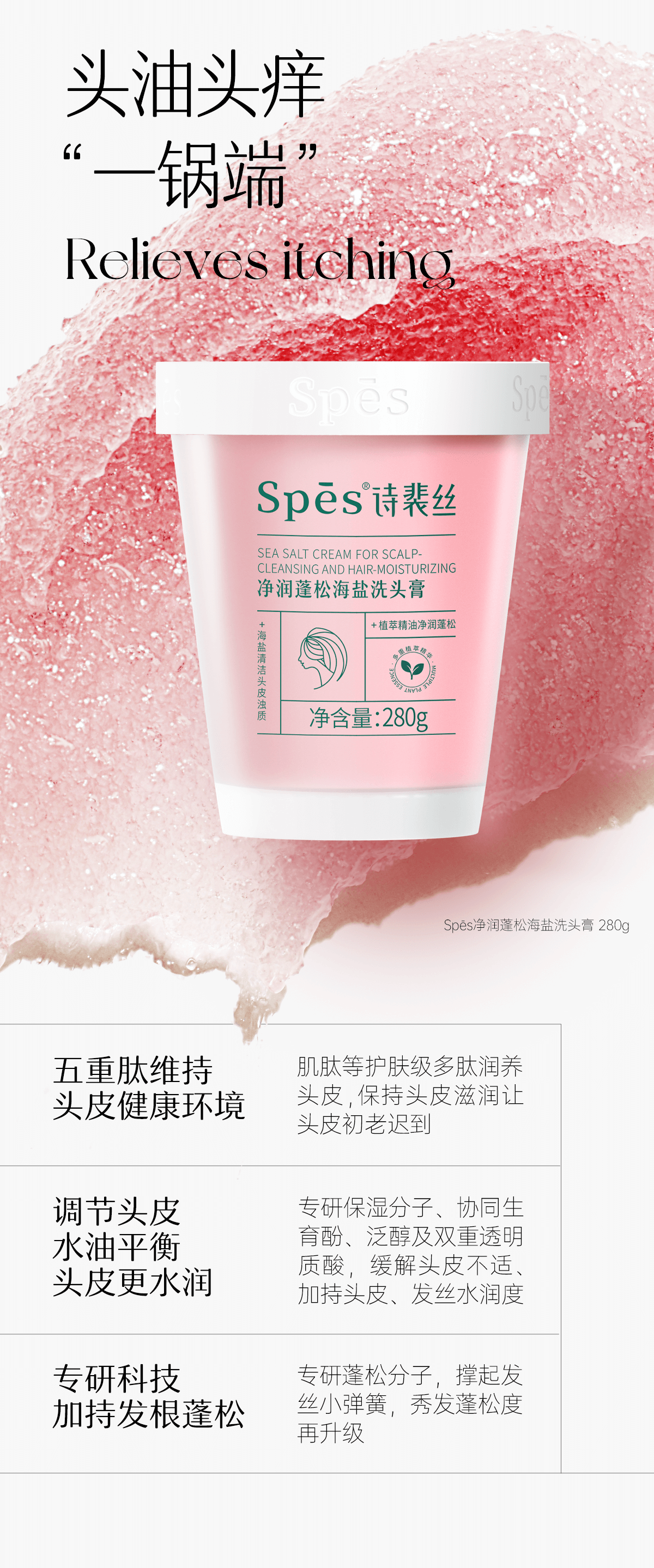 Spes ʫ˿ӯϴ 280g