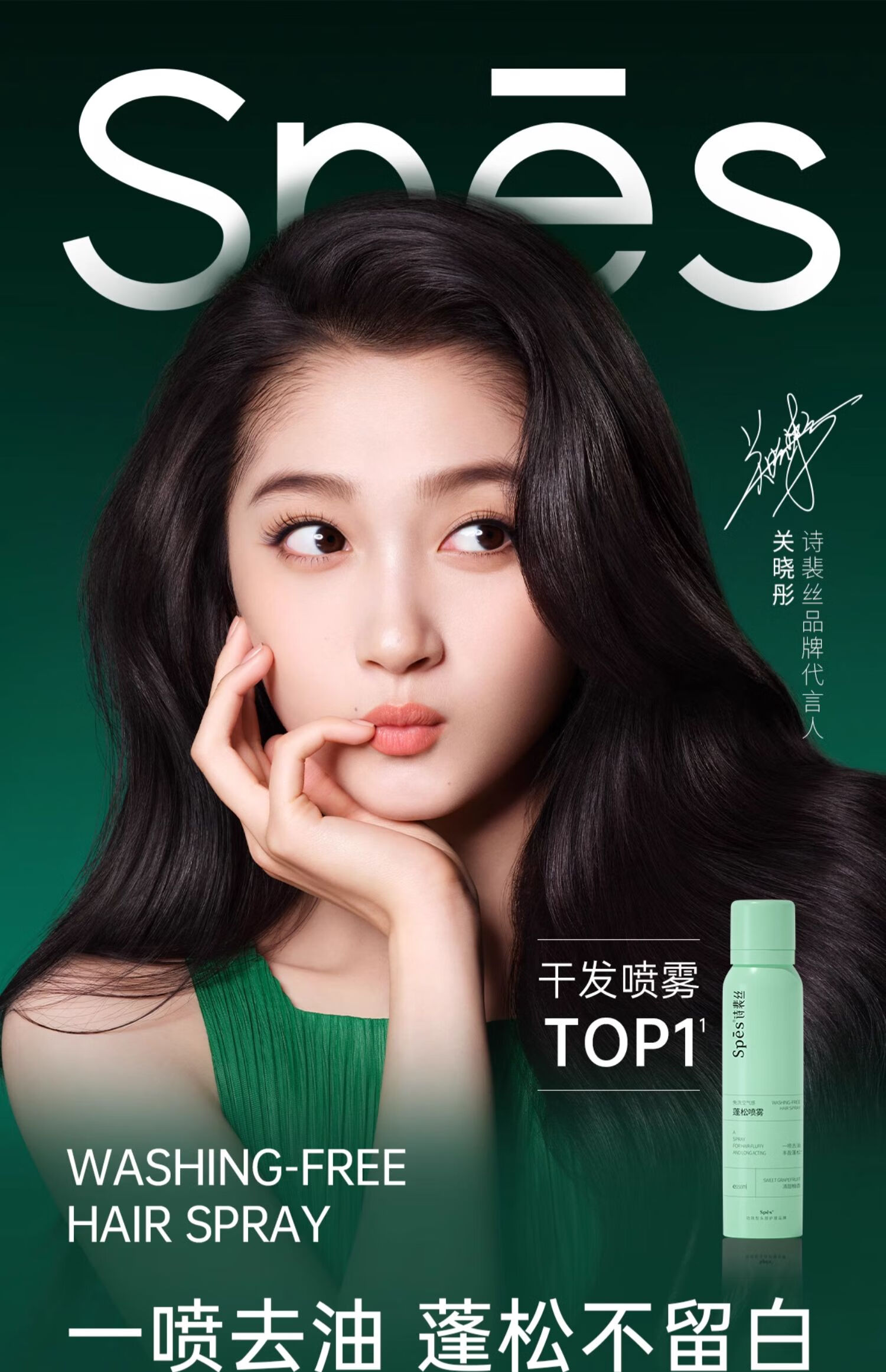 Spes ʫ˿ϴɸɷ 150g