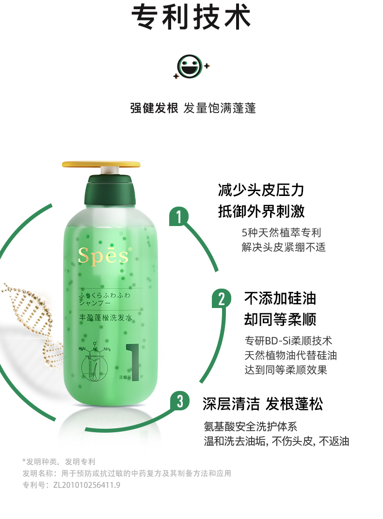 Spes ʫ˿ӯϴˮ 500ml
