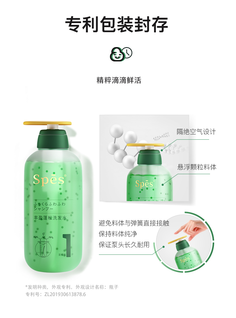 Spes ʫ˿ӯϴˮ 500ml