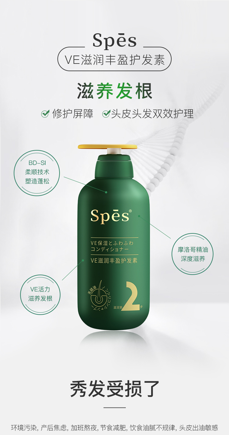 Spes ʫ˿VE˥ӯ 500ml