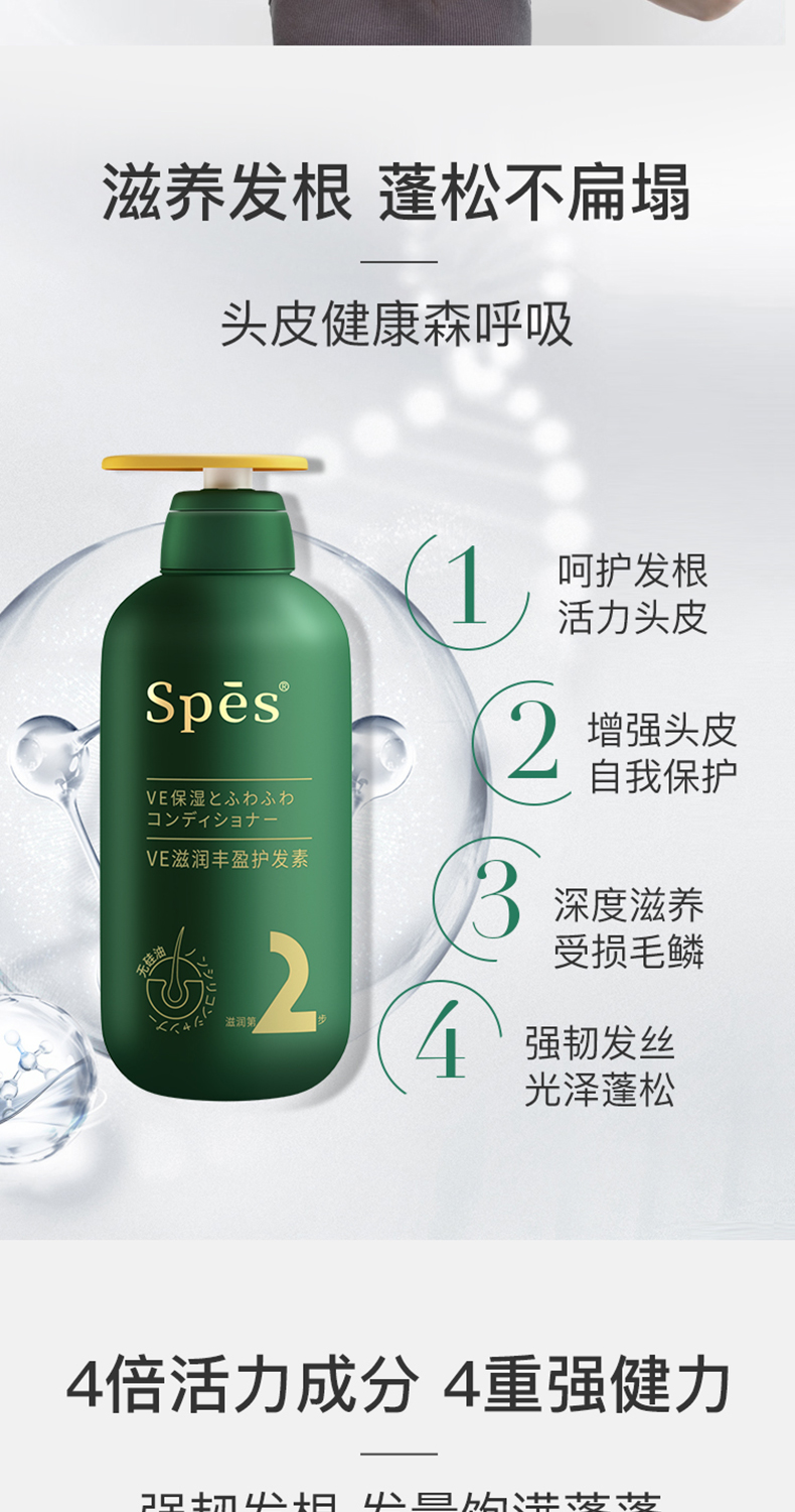 Spes ʫ˿VE˥ӯ 500ml
