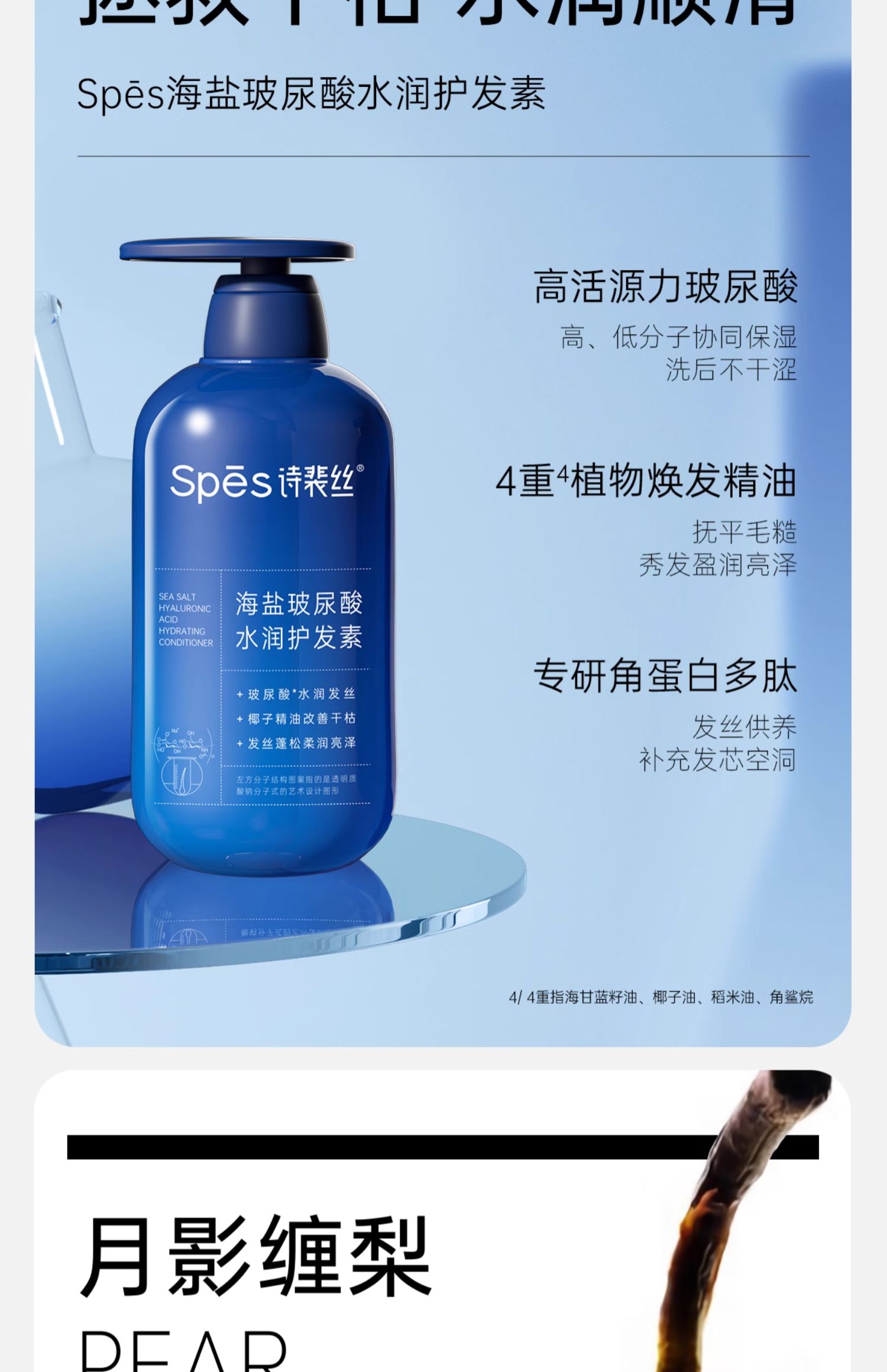 Spes ʫ˿βϴϵ 500ml