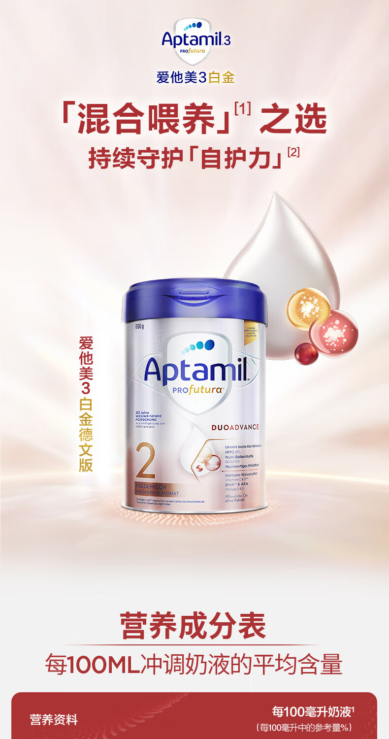 Aptamil ¹׽˫HMOӤ׶̷2 6 800g ¹ԭ