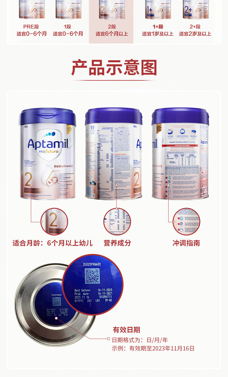 Aptamil 德国爱他美白金版双重HMO婴幼儿奶粉2段 6个月以上 800g 德国本土原版
