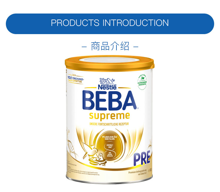 BEBA ¹ȸSUPREMEHMOӤ׶̷pre 0-3 800g ¹ԭ