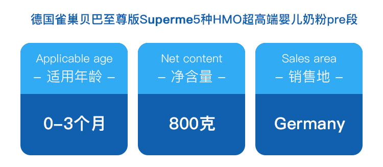 BEBA ¹ȸSUPREMEHMOӤ׶̷pre 0-3 800g ¹ԭ