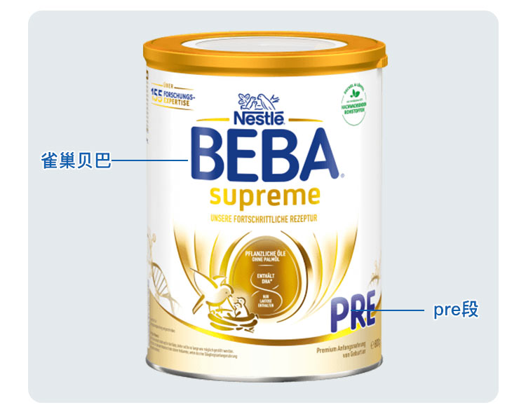 BEBA ¹ȸSUPREMEHMOӤ׶̷pre 0-3 800g ¹ԭ