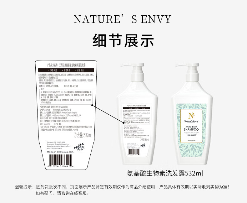 AOG Naturals 天然之扉氨基酸生物素护发乳 532ml