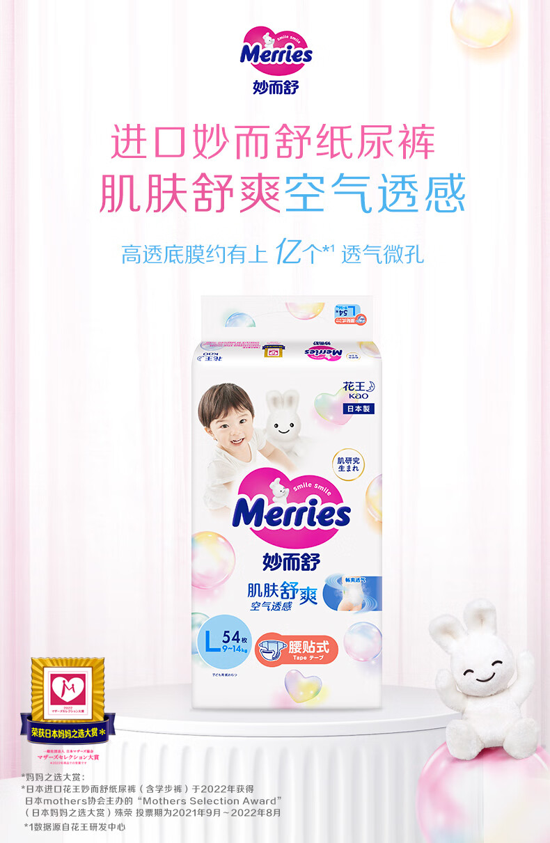 Merries ӤM58Ƭ 6-11kg