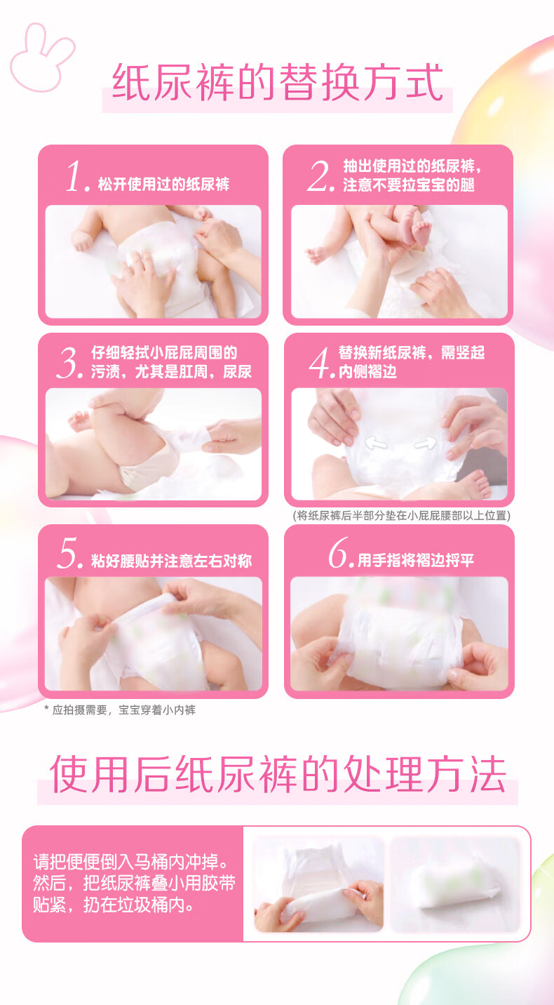 Merries 花王妙而舒婴儿拉拉裤M码58片 6-11kg