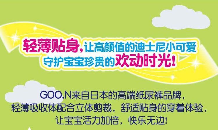 GOO.N ʿỷʽᱡXXL 30Ƭ 12-25kg