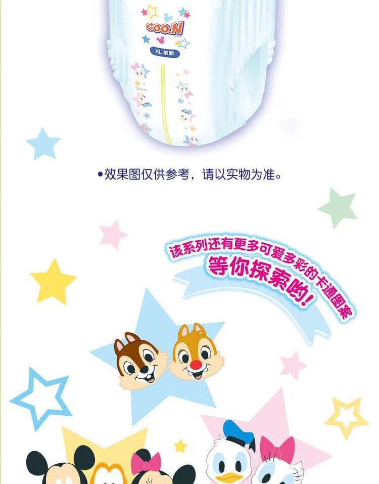 GOO.N ʿỷʽᱡXXL 30Ƭ 12-25kg