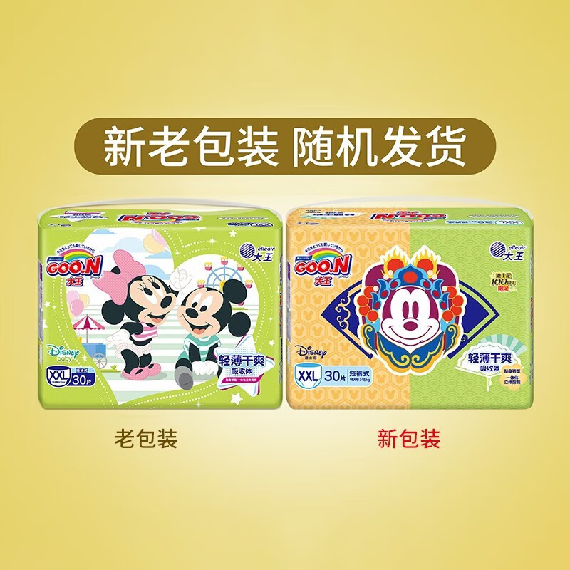 GOO.N ʿỷʽᱡXXL 30Ƭ 12-25kg