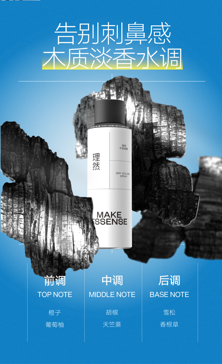 MAKE SENSE Ȼʿˬɷ 250ml