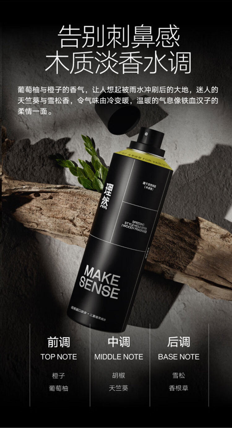 MAKE SENSE Ȼʿٸɷ 250ml