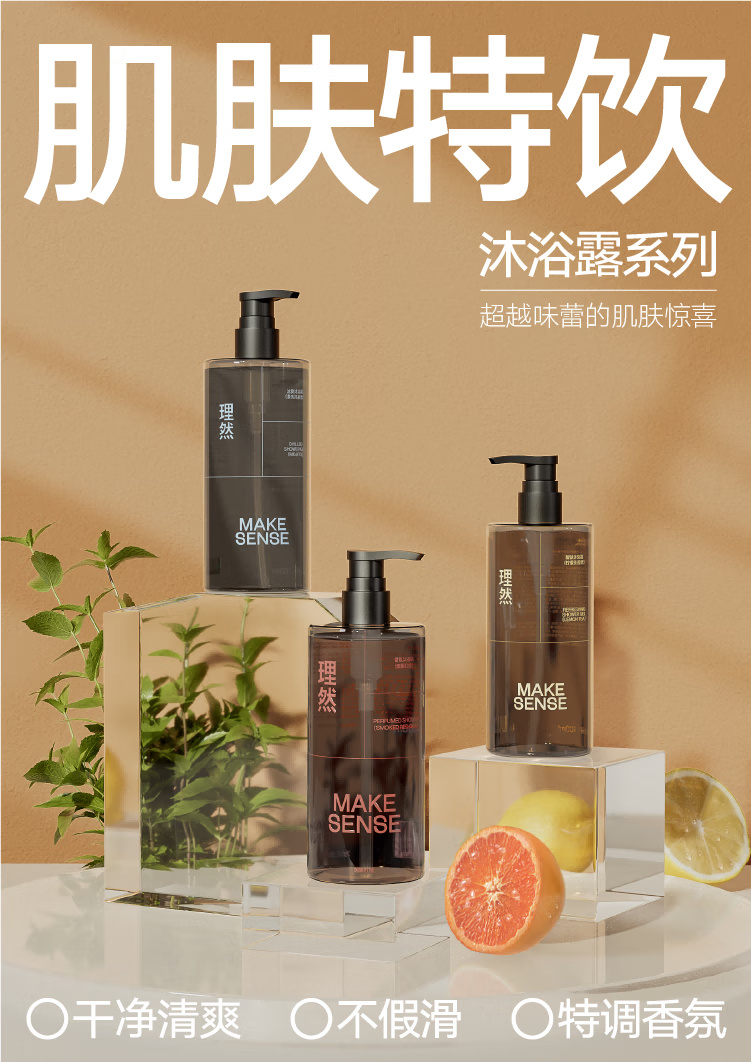 MAKE SENSE Ȼʿˬԡ¶ 400ml