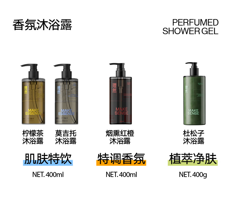 MAKE SENSE Ȼʿˬԡ¶ 400ml