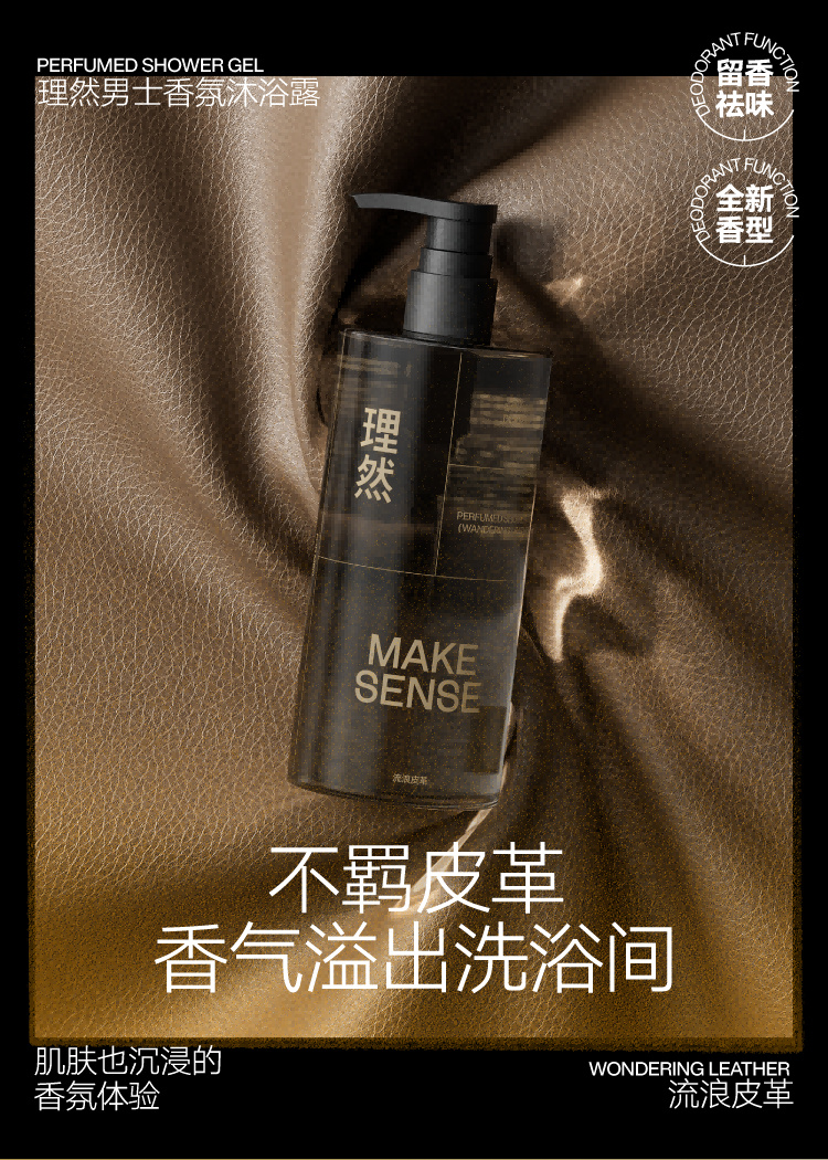 MAKE SENSE Ȼʿˬԡ¶ 400ml