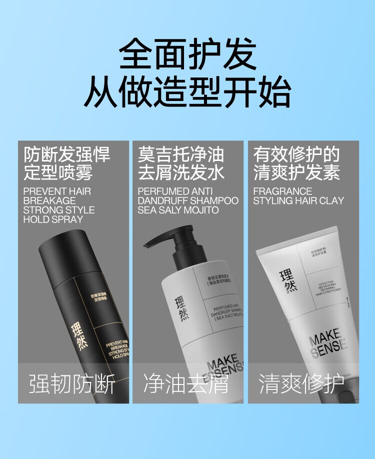 MAKE SENSE ȻʿЧ޻ˬ 150ml