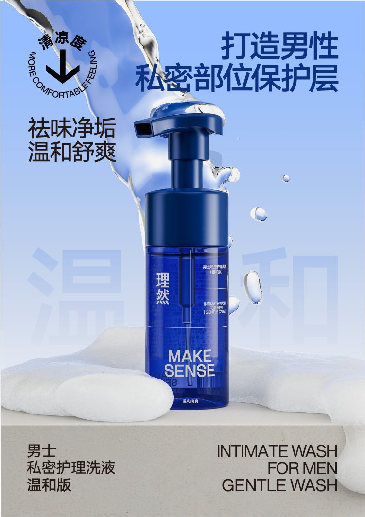 MAKE SENSE Ȼʿ˽Һ 200ml