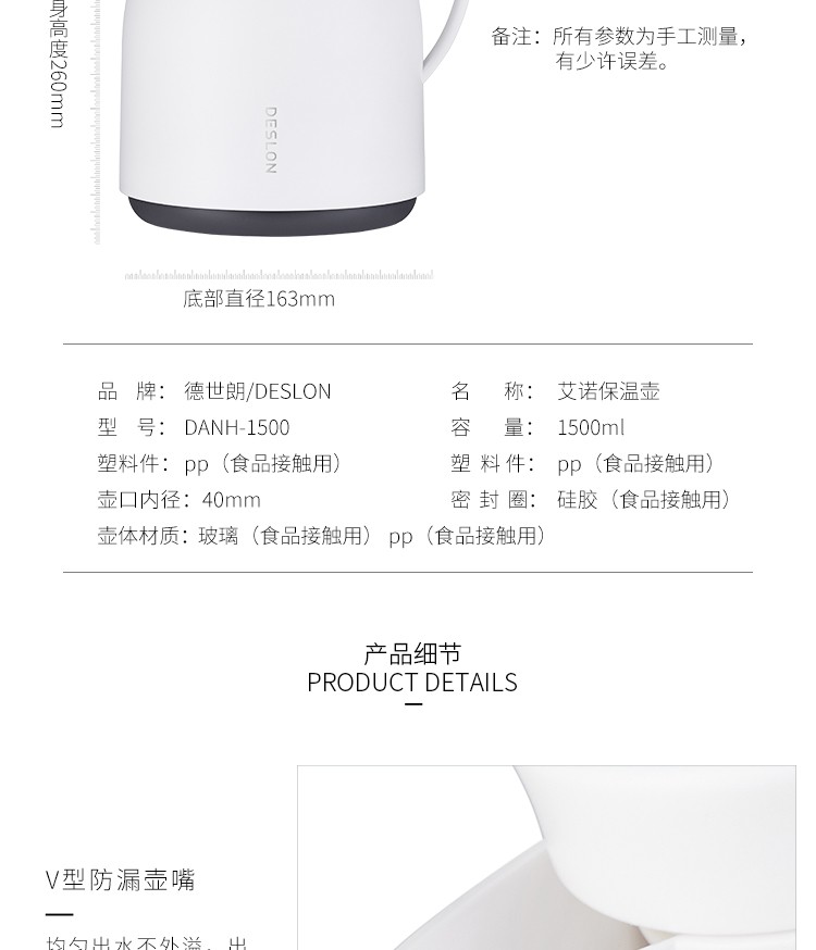 DESLON ʰŵˮɫ 1500ml