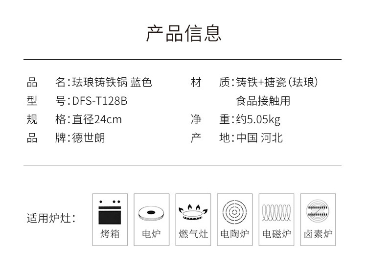 DESLON ʷɫ 24cm