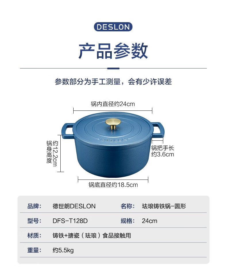 DESLON ʷɫ 24cm