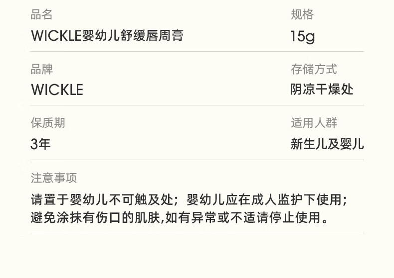 WICKLE ΩǱרÿˮܸ 15g