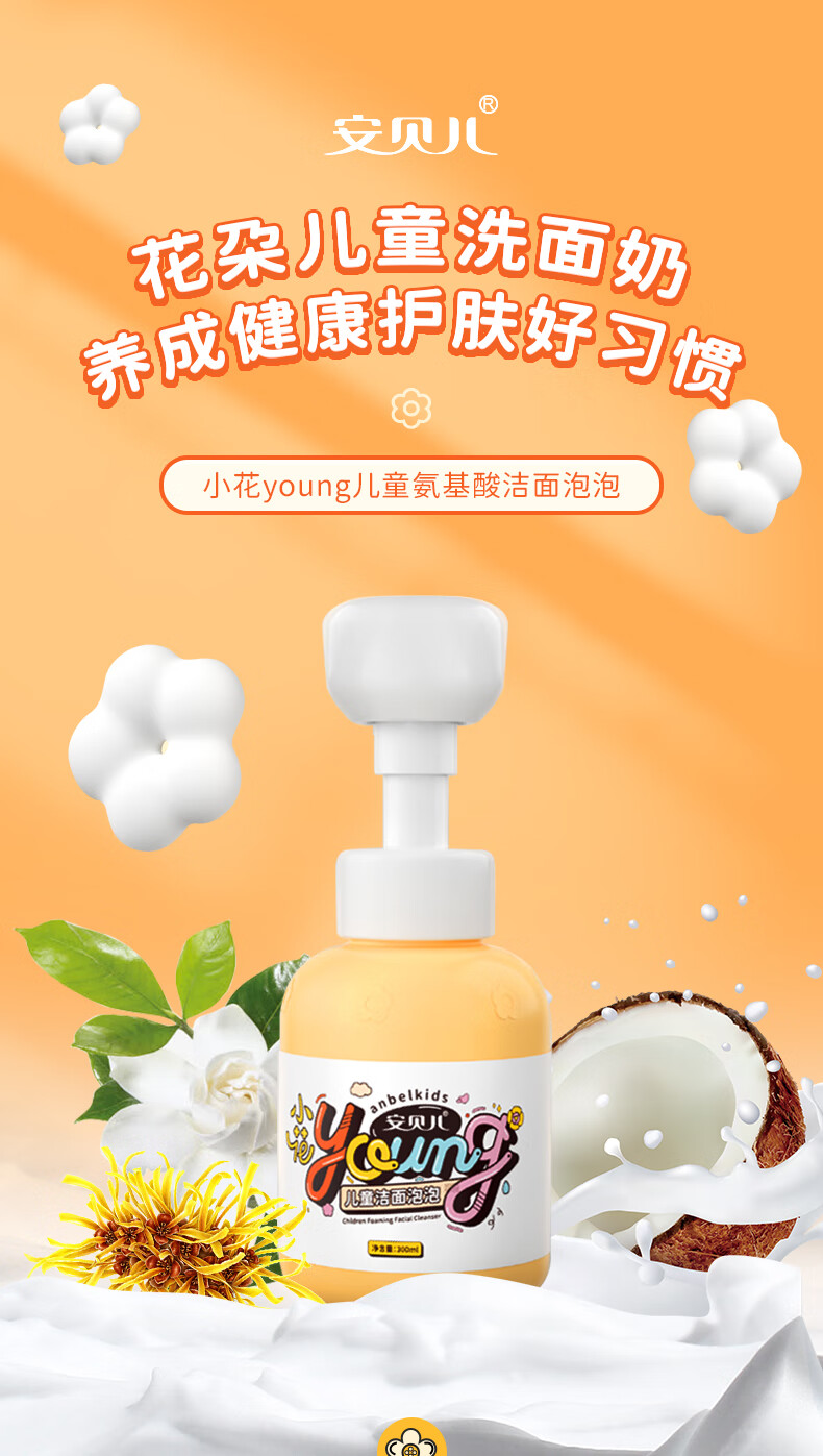 2װAnbeier Сͯ 120ml