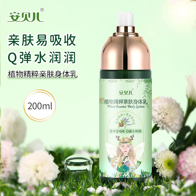 Anbeier Ӥֲﾫ׷ 200ml