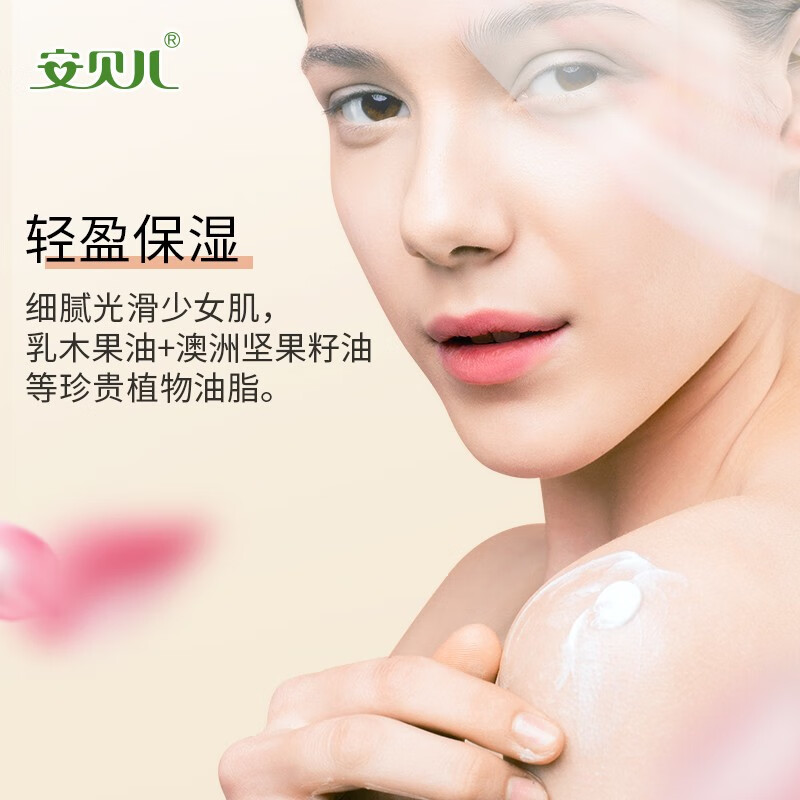Anbeier Ӥֲﾫ׷ 200ml