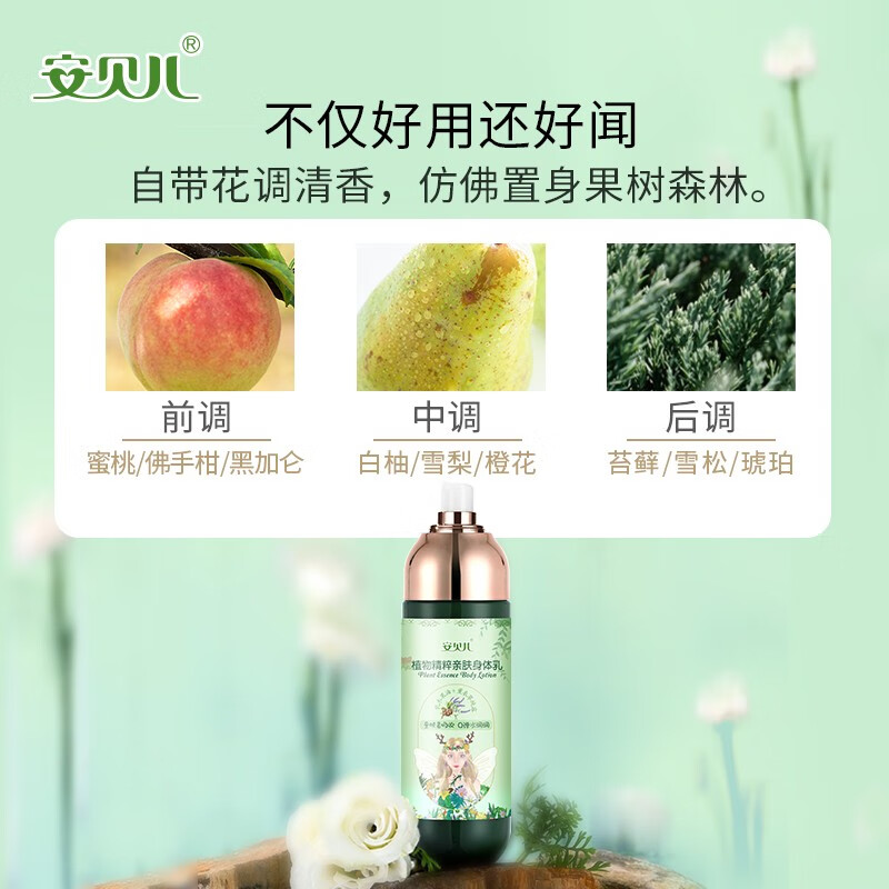 Anbeier Ӥֲﾫ׷ 200ml