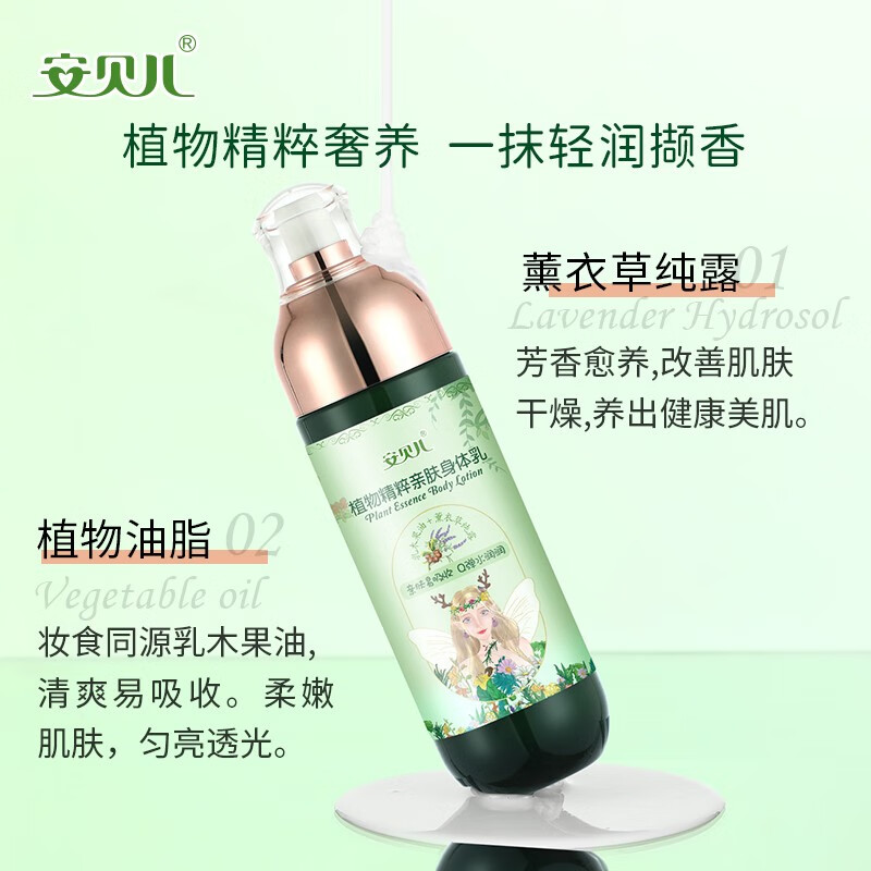 Anbeier Ӥֲﾫ׷ 200ml