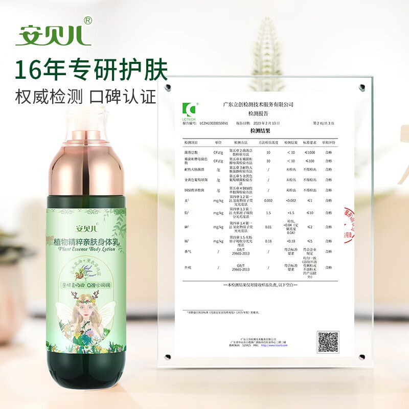 Anbeier Ӥֲﾫ׷ 200ml
