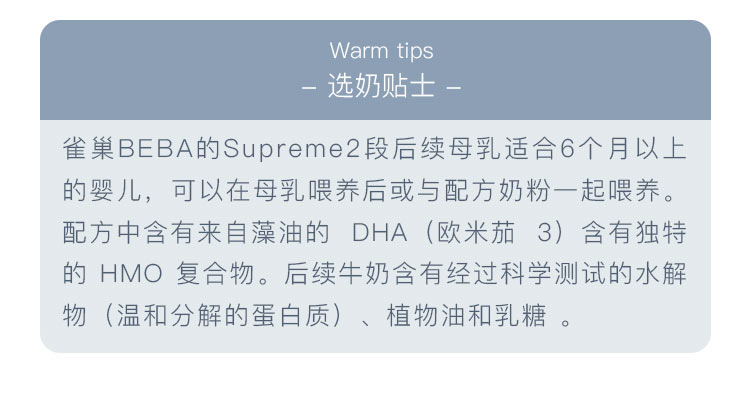 ʱBEBA ¹ȸSUPREMEHMOӤ׶̷2 6 800g ¹ԭ