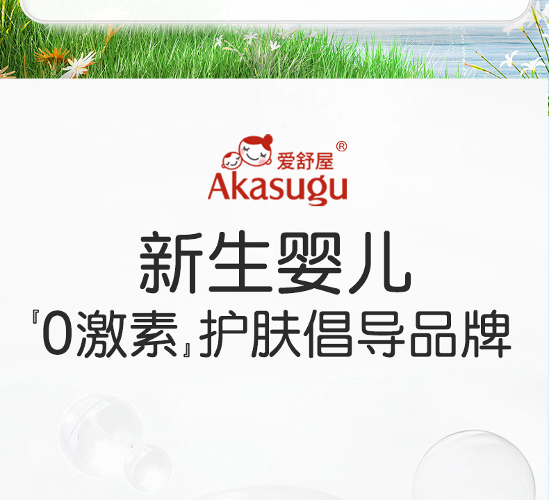 Akasugu ݱʪ 100g