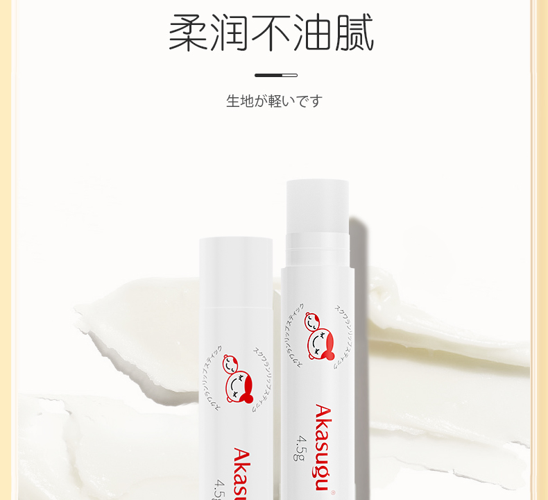 Akasugu ݶͯ󴽸 4.5g
