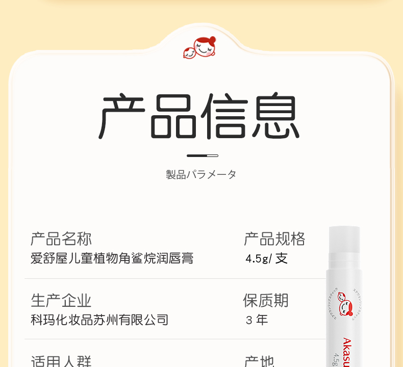 Akasugu ݶͯ󴽸 4.5g