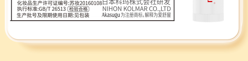 Akasugu 爱舒屋儿童角鲨烷润唇膏 4.5g