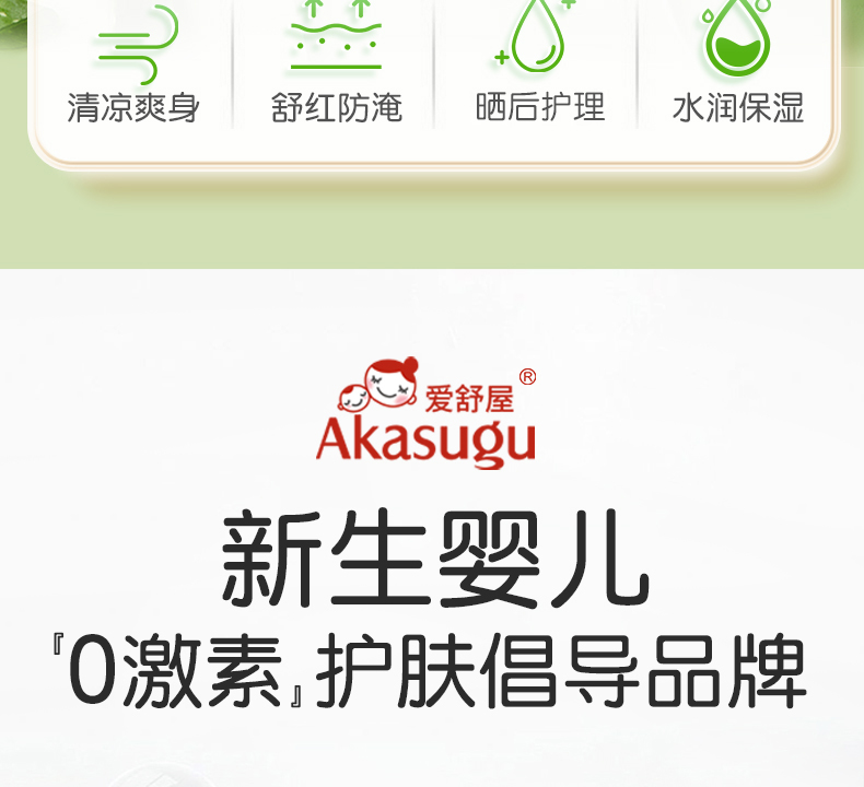 Akasugu ݱӤˬ¶ 50ml