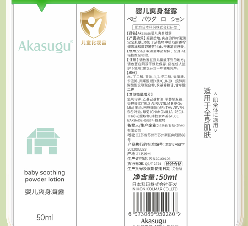 Akasugu ݱӤˬ¶ 50ml